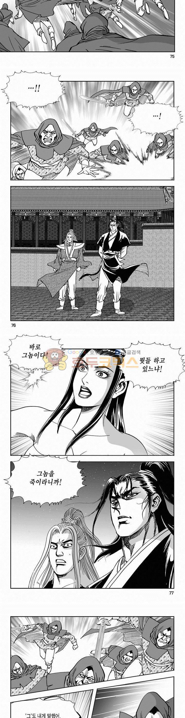 역신 2부 10권 27