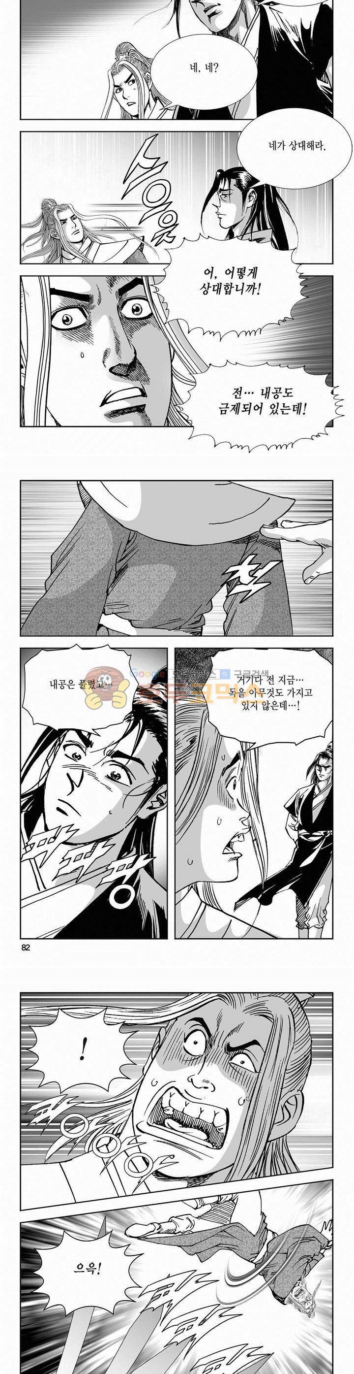 역신 2부 10권 29