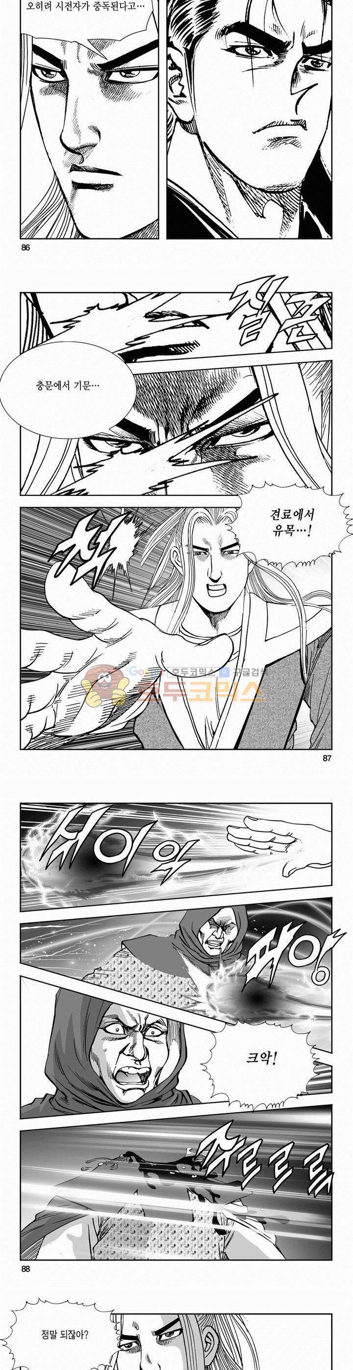 역신 2부 10권 31