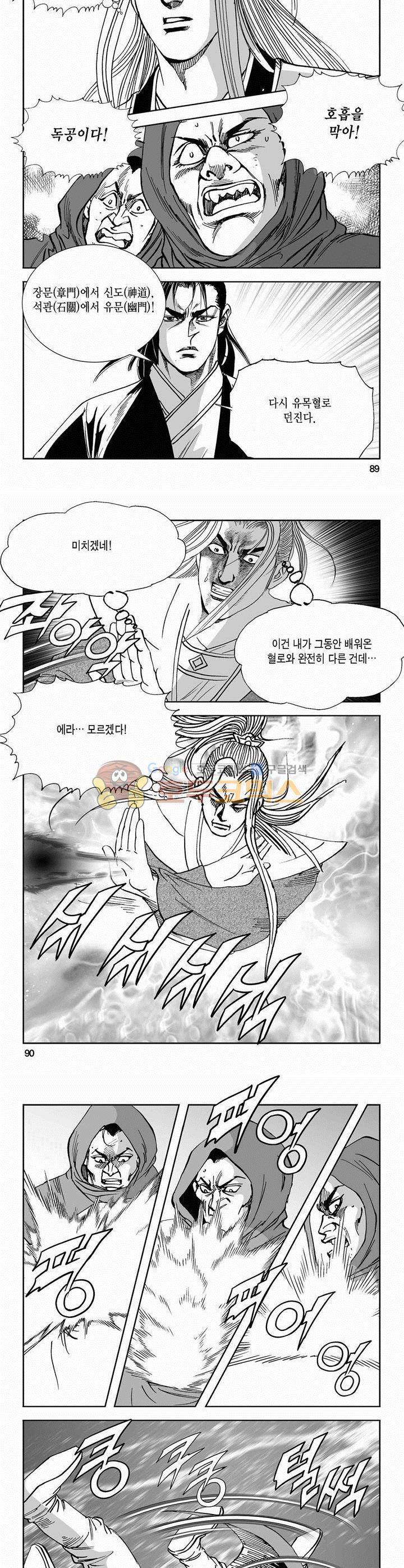 역신 2부 10권 32