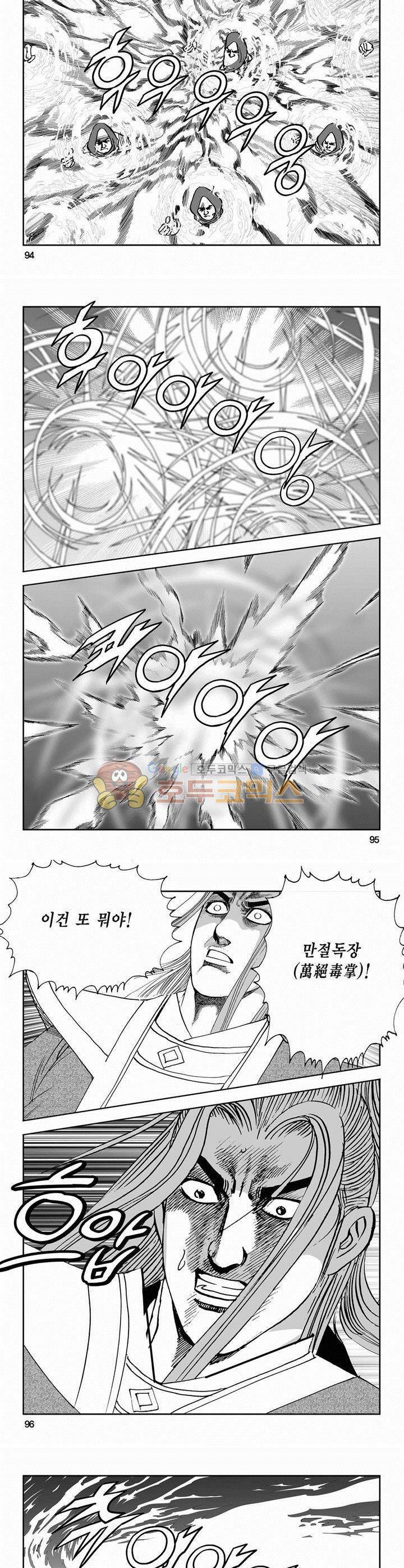 역신 2부 10권 34