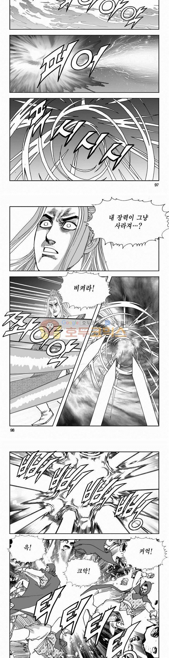 역신 2부 10권 35