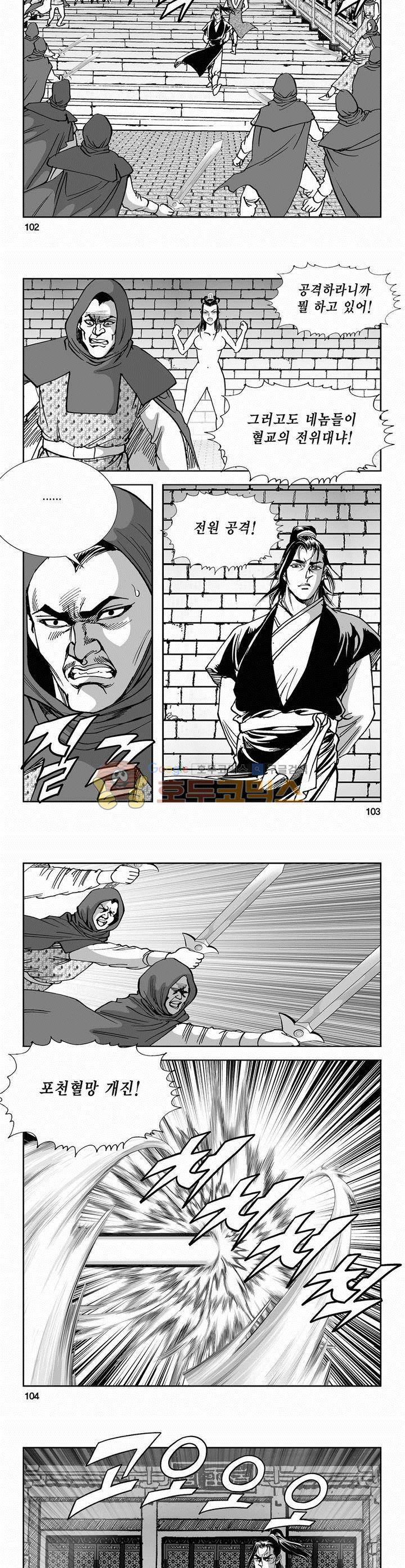 역신 2부 10권 37