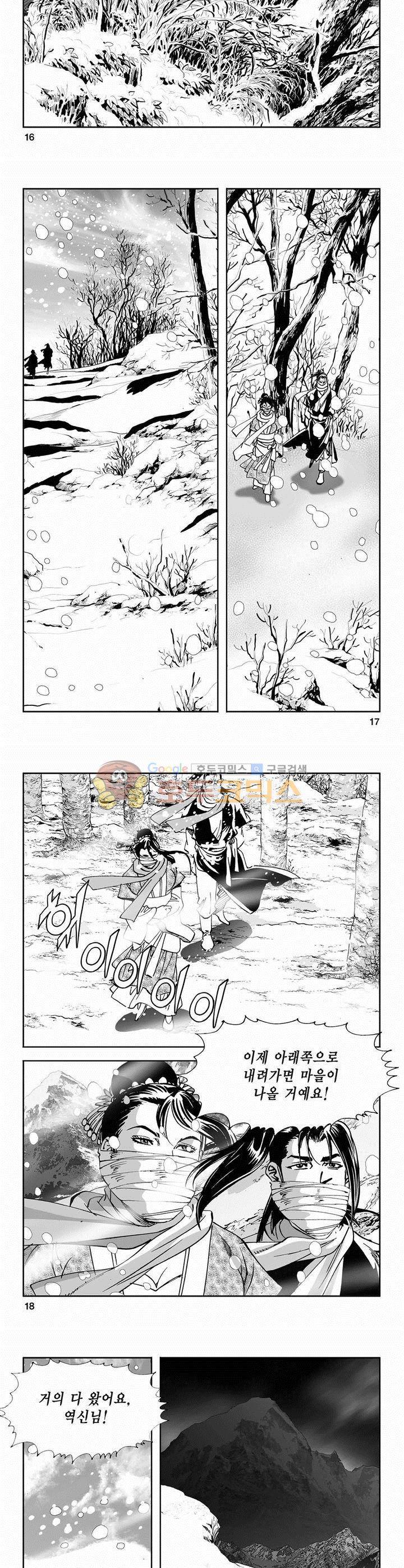 역신 2부 12권 5