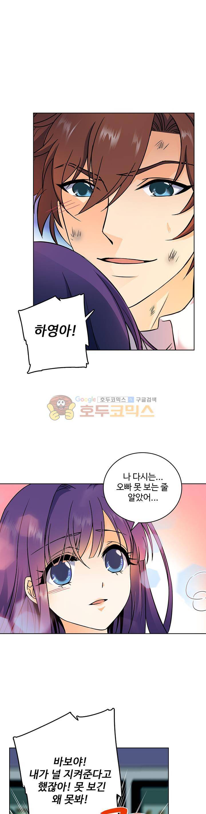 전직법사 56화 1