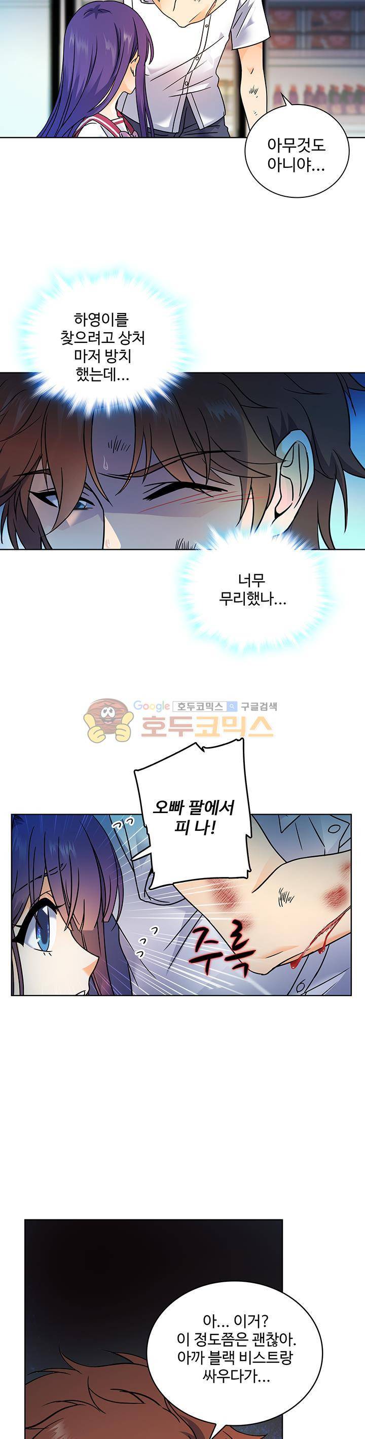 전직법사 56화 5