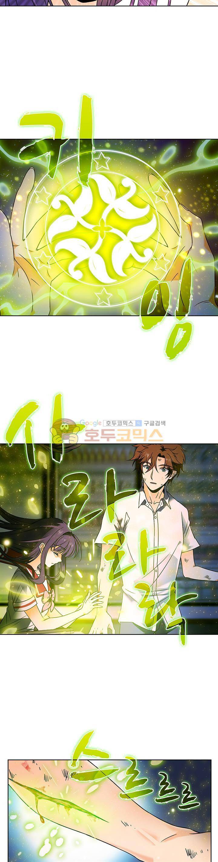전직법사 56화 7