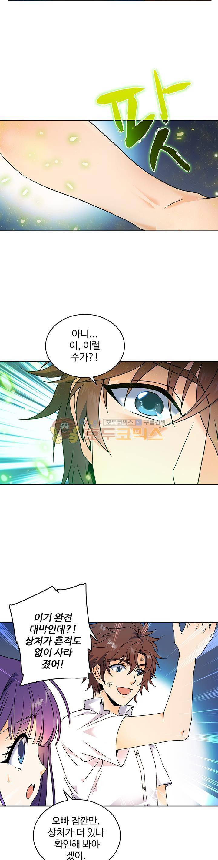 전직법사 56화 8
