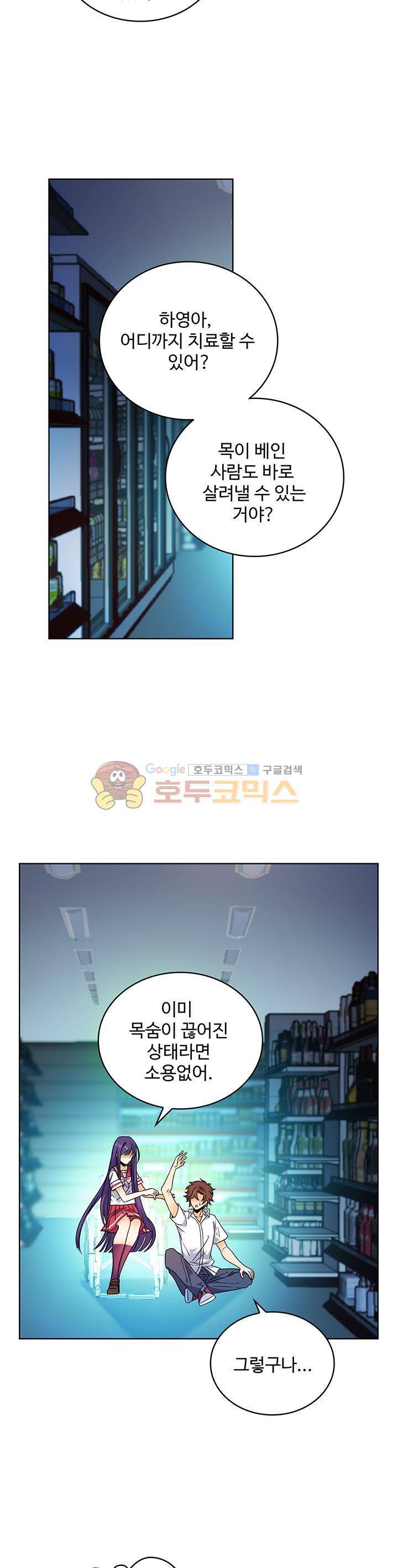 전직법사 56화 9
