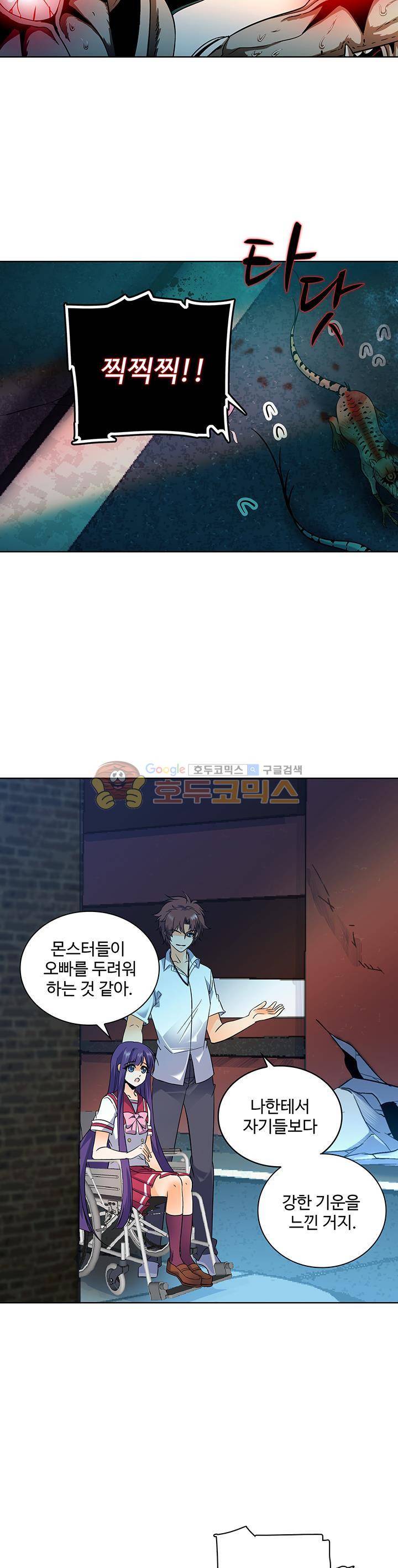 전직법사 56화 12