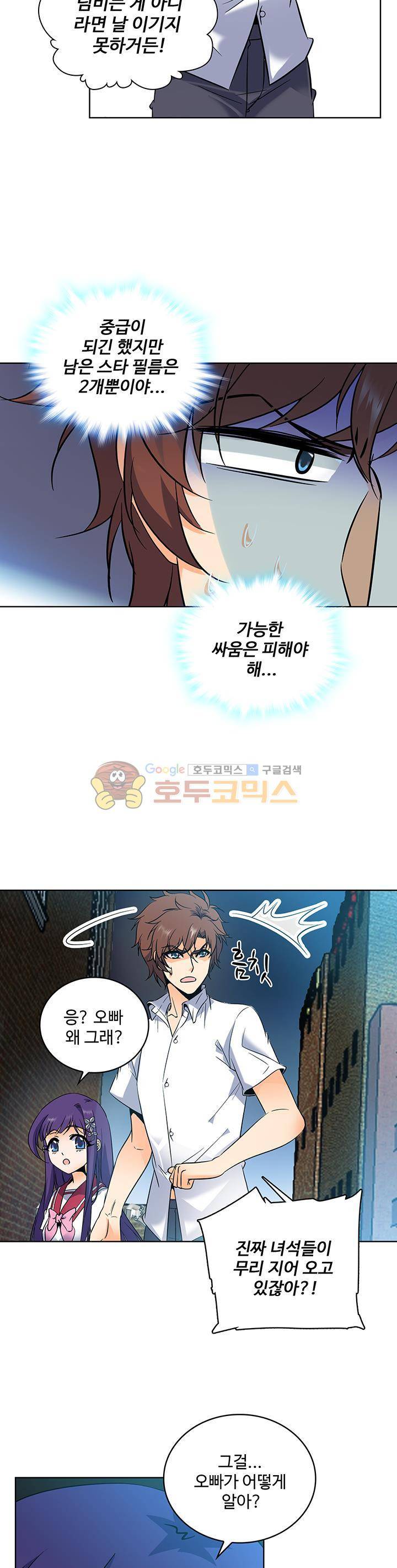 전직법사 56화 14