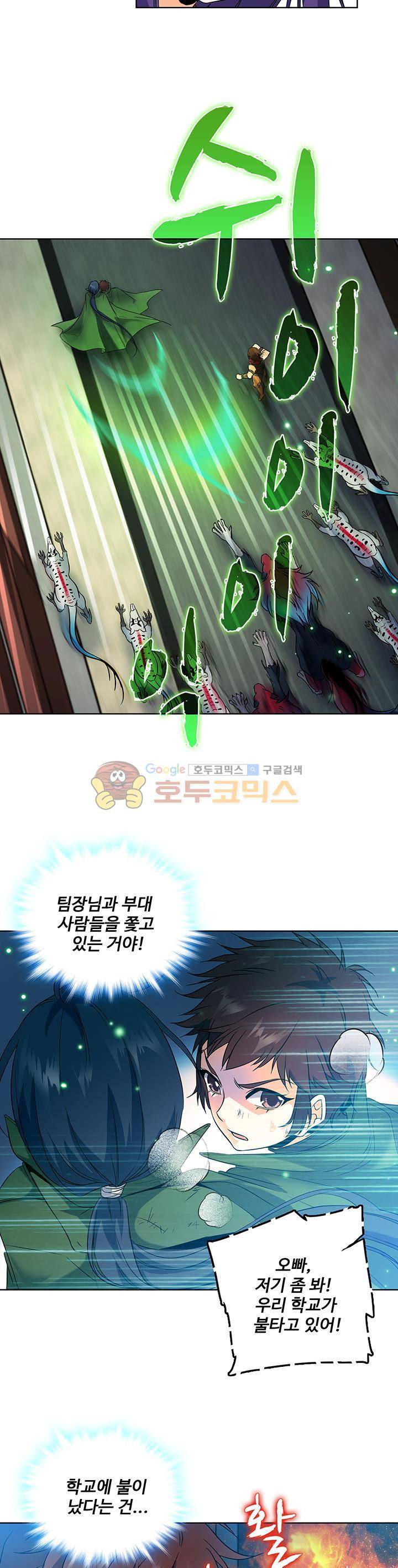전직법사 56화 18