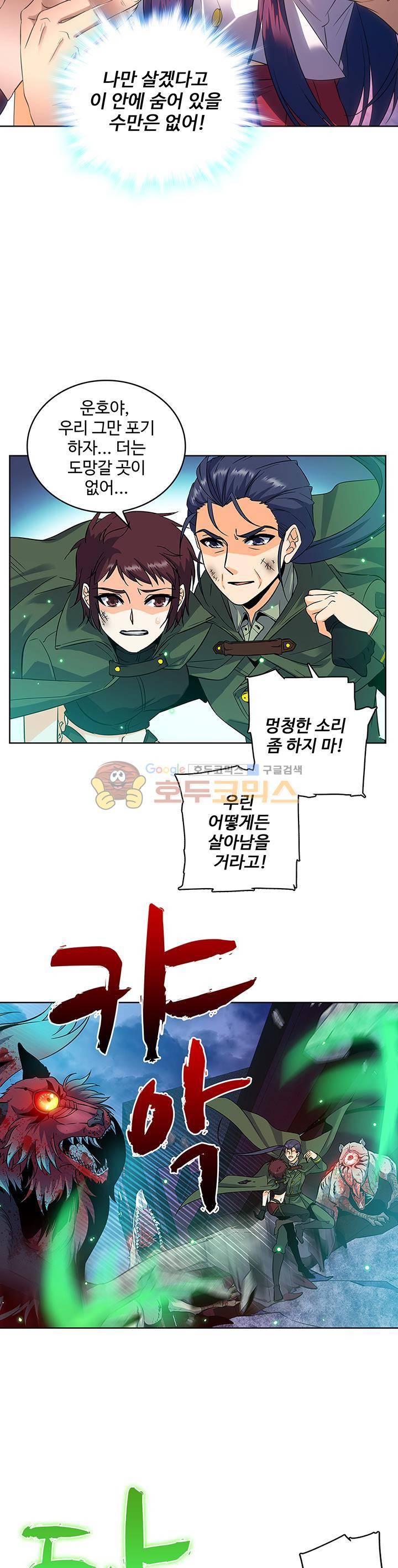 전직법사 56화 21