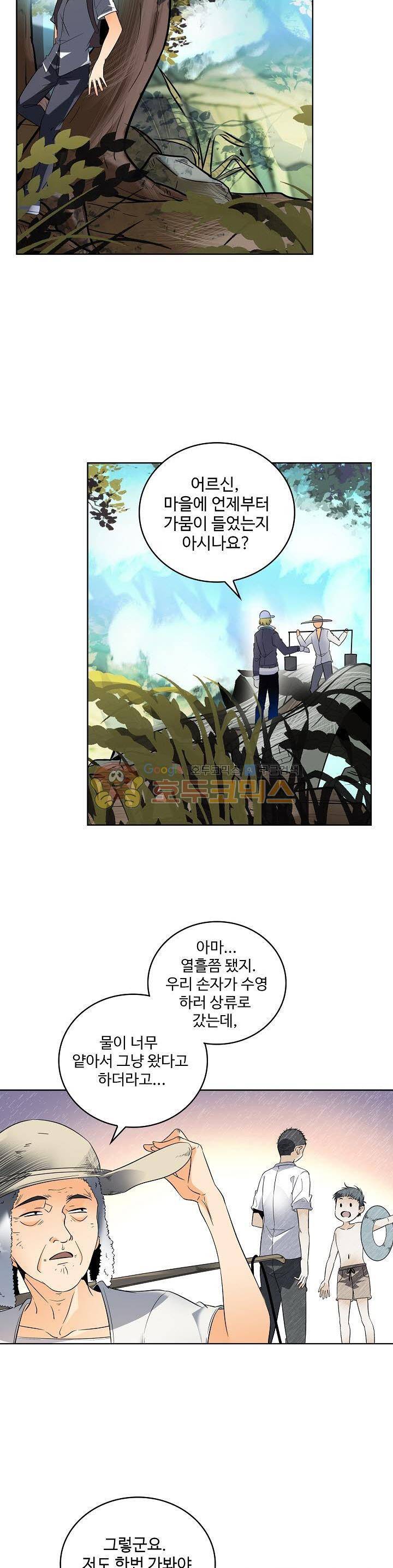 전직법사 60화 4