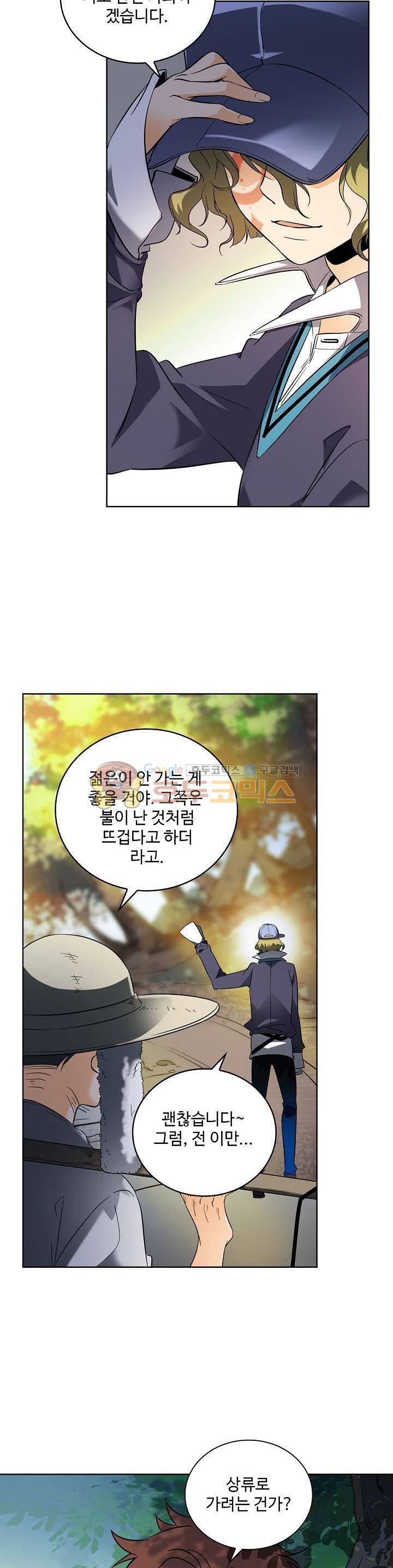 전직법사 60화 5