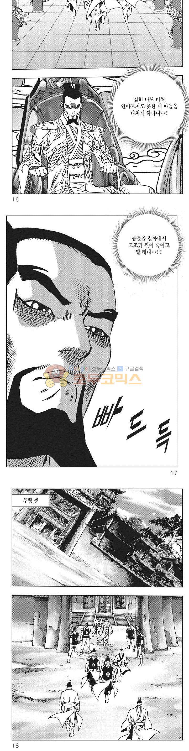 무당마제 22권 4