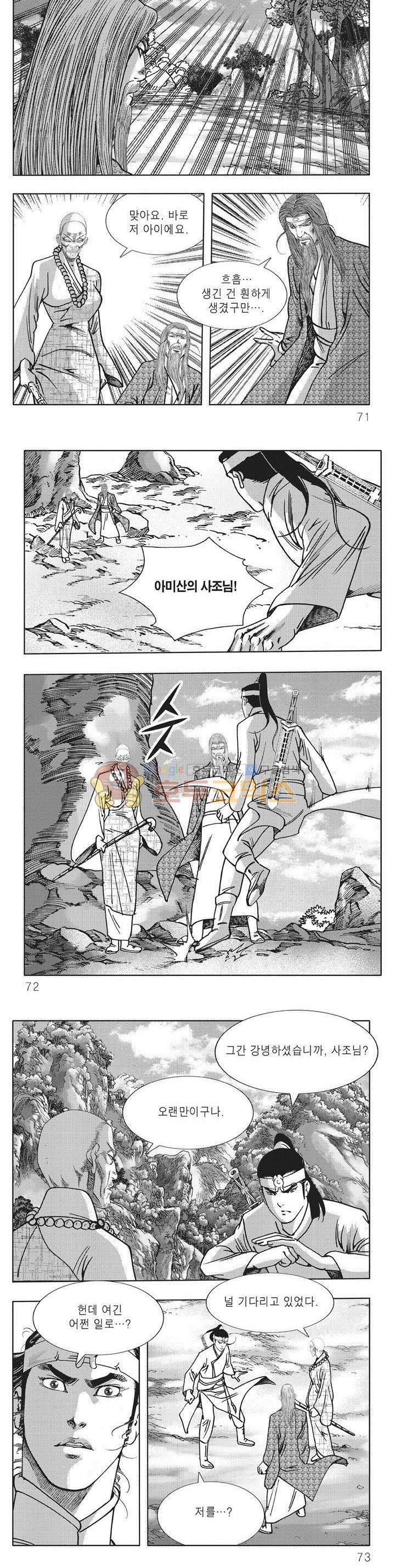 무당마제 22권 24