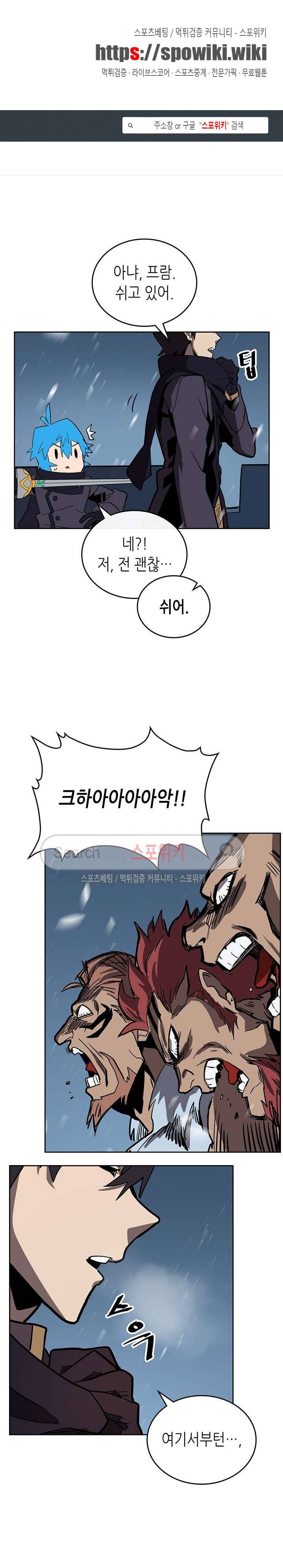 귀환자의 마법은 특별해야 합니다 58화 1