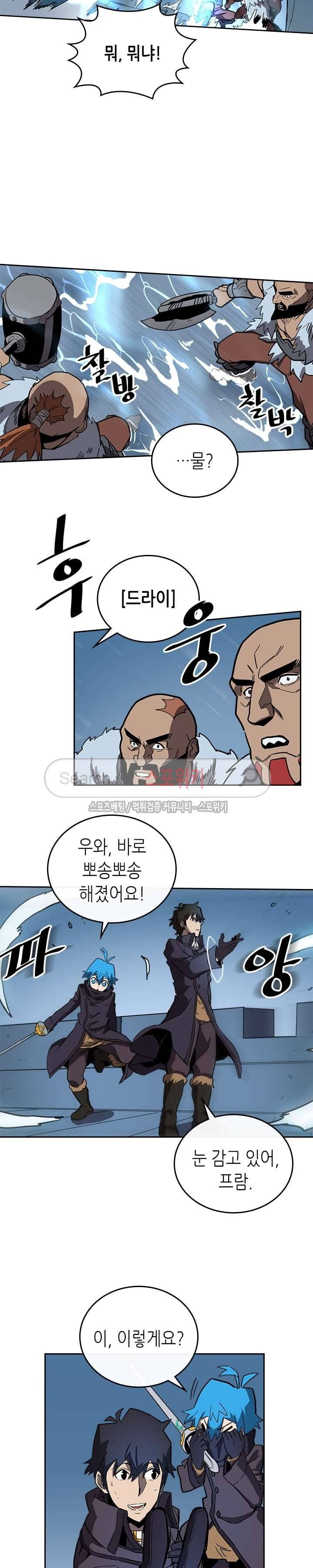 귀환자의 마법은 특별해야 합니다 58화 4