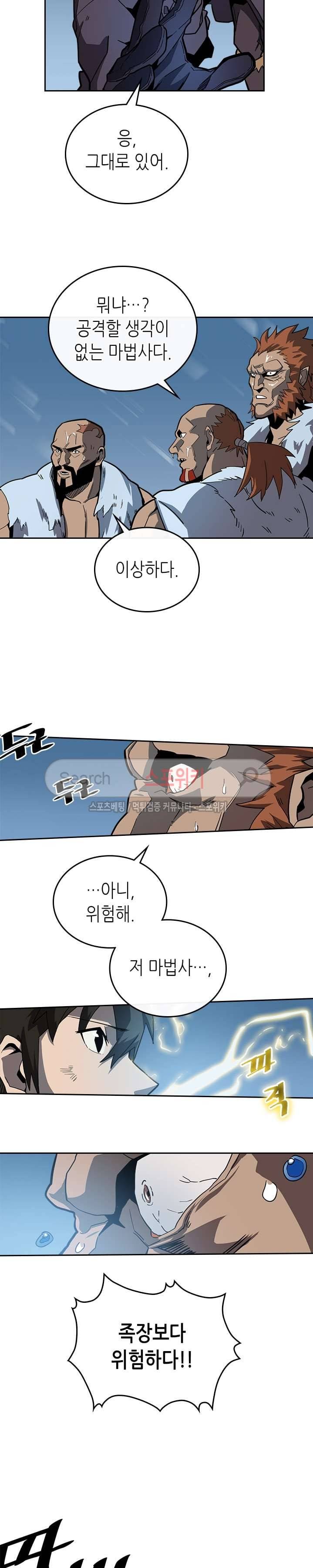귀환자의 마법은 특별해야 합니다 58화 5