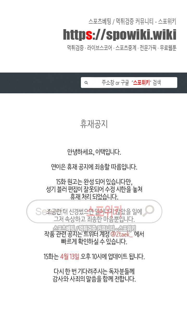 그런 연애 휴재공지 1
