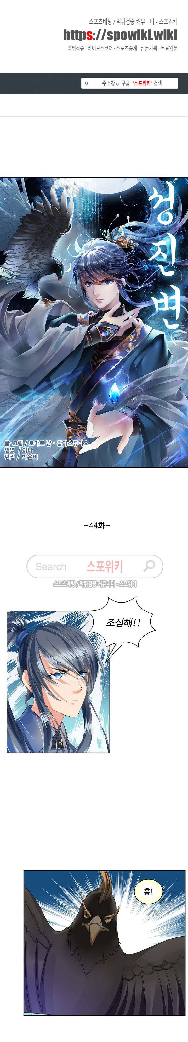 성진변 44화 1