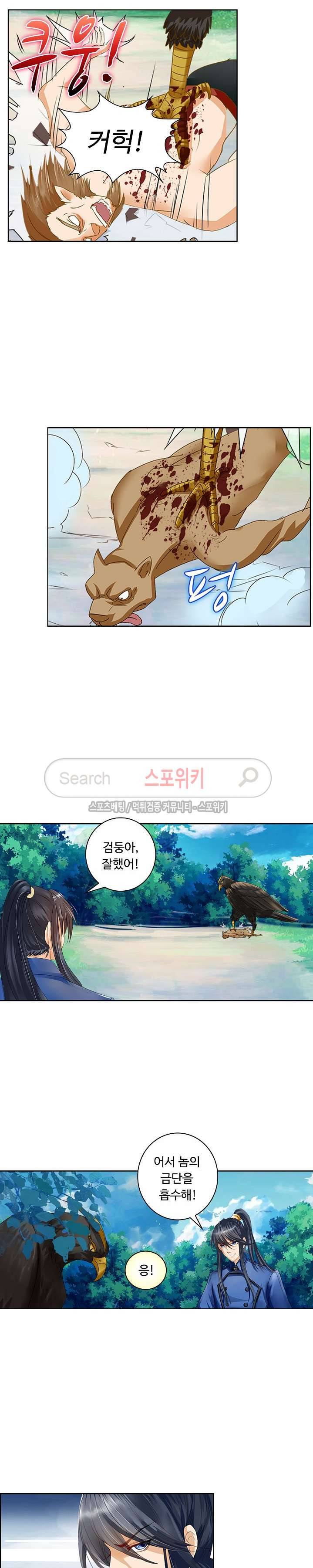 성진변 44화 3