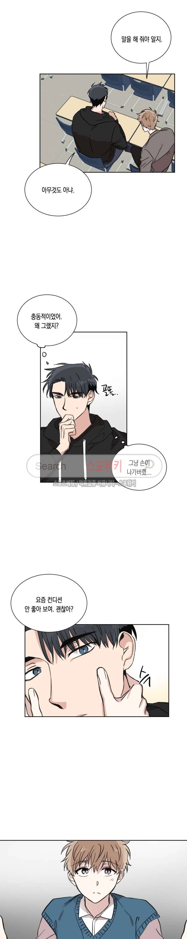 악연의 발견 15화 2