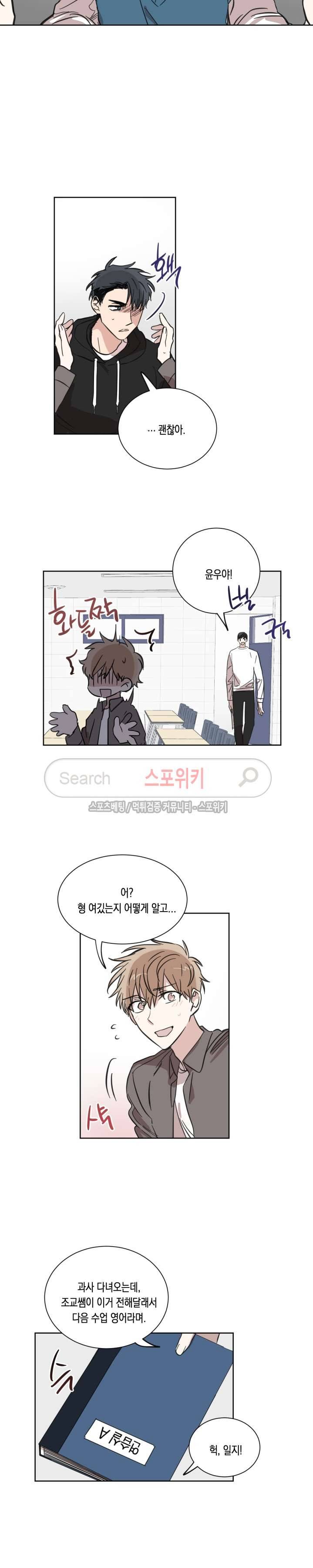 악연의 발견 15화 3