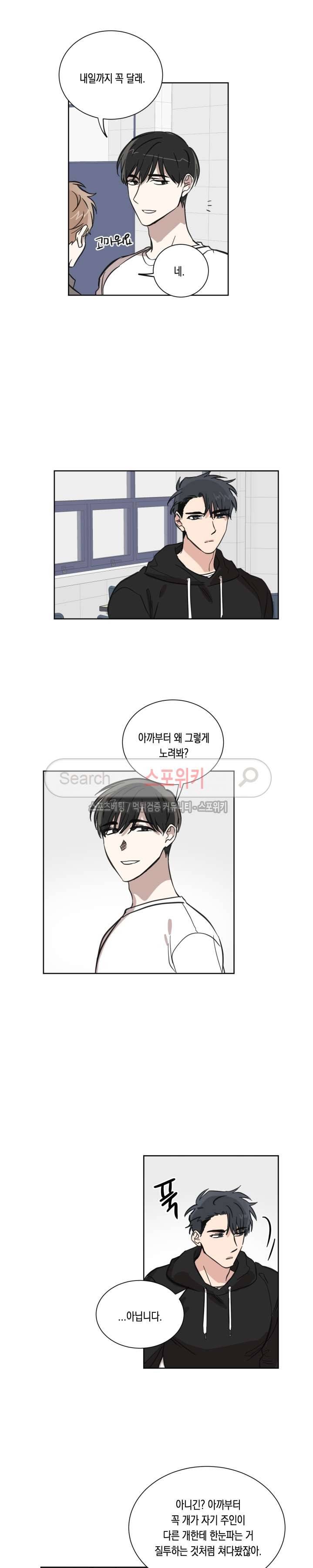 악연의 발견 15화 4