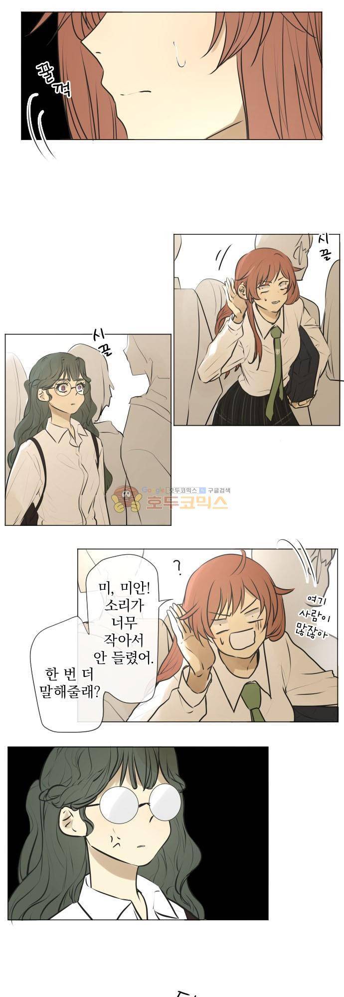 카카오79 178화 4