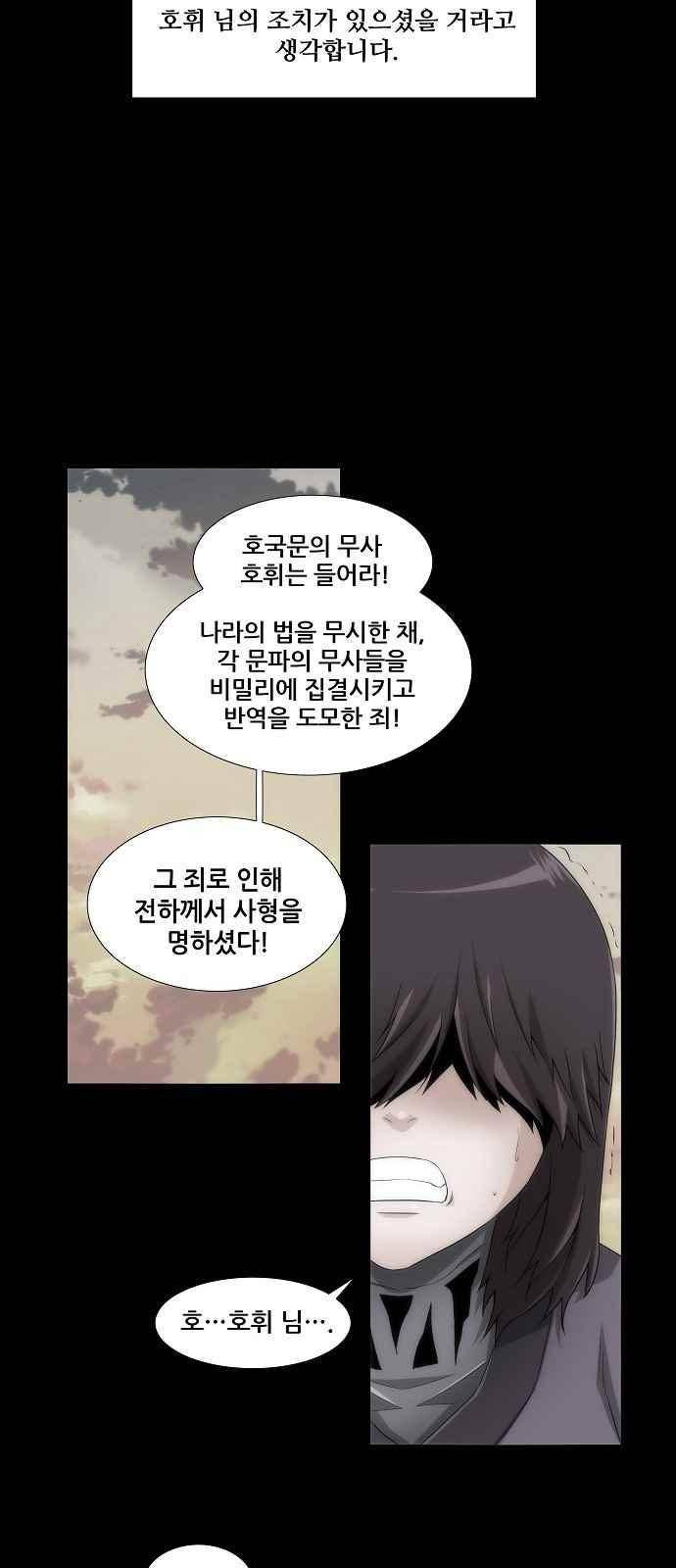 왕으로 살다 14화 4