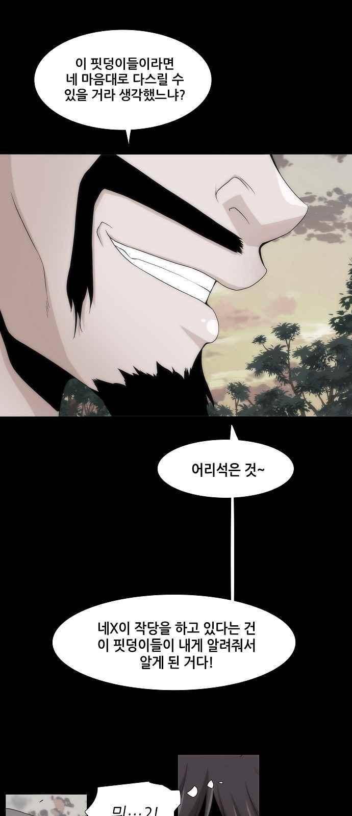 왕으로 살다 14화 8