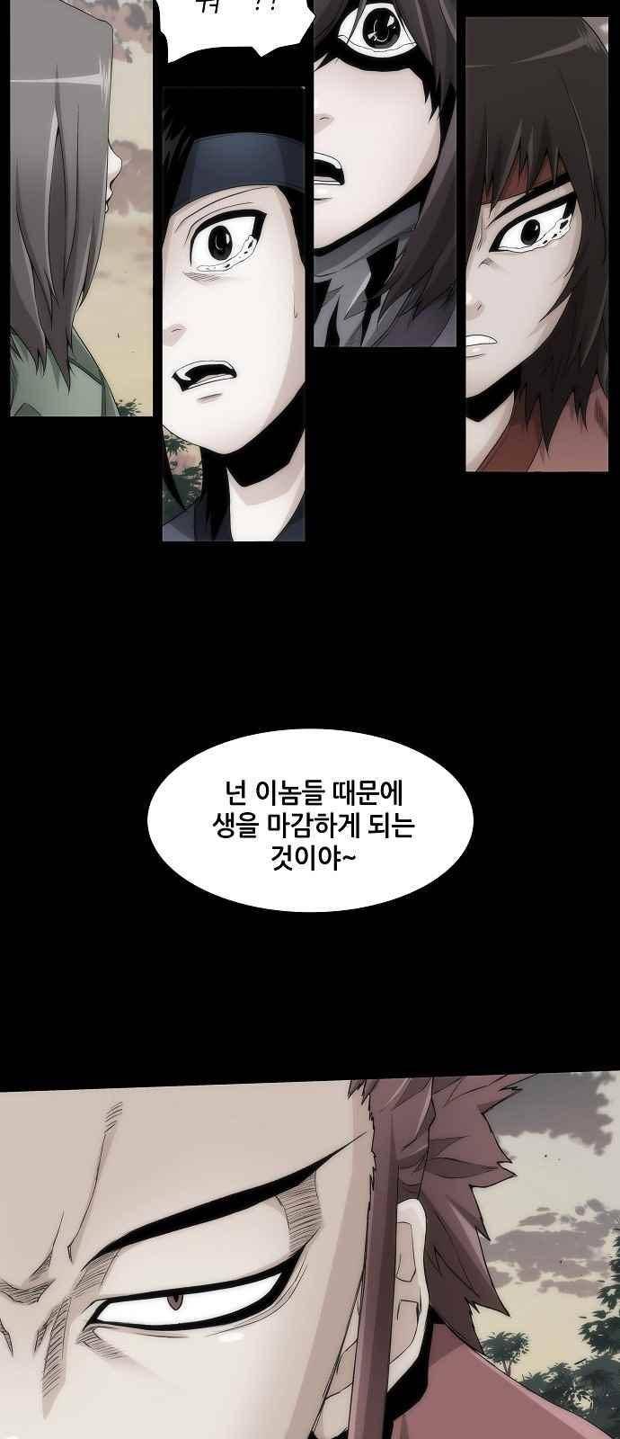 왕으로 살다 14화 9