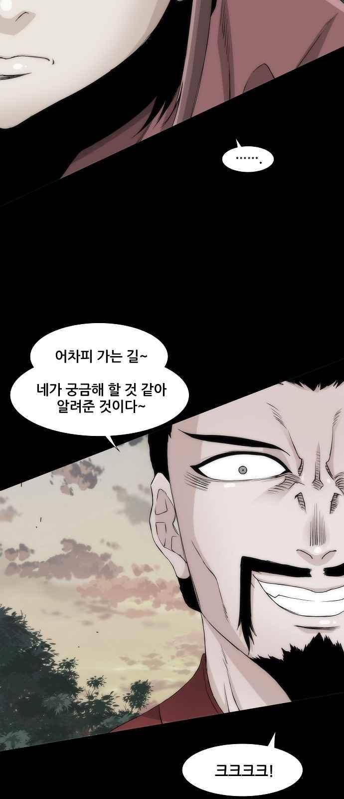 왕으로 살다 14화 10