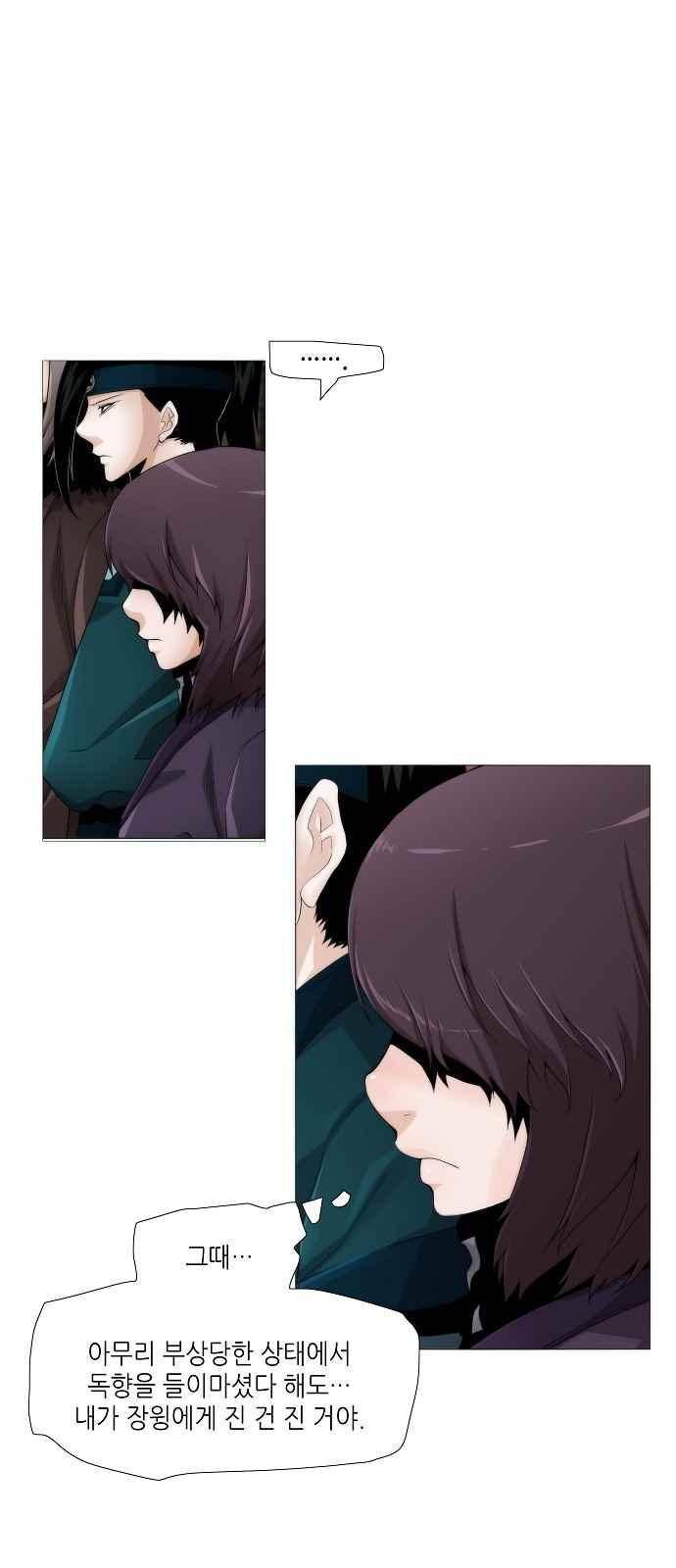 왕으로 살다 24화 2