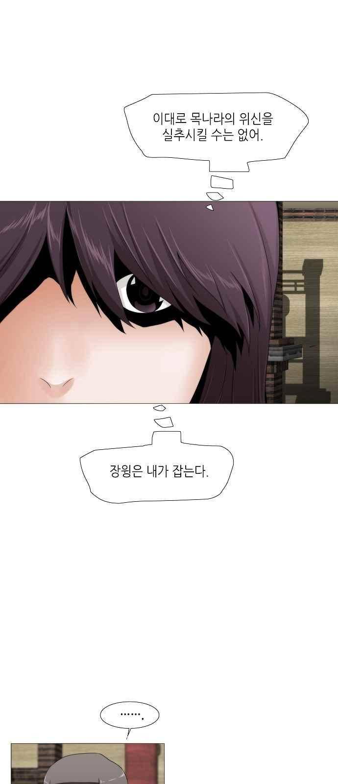 왕으로 살다 24화 3