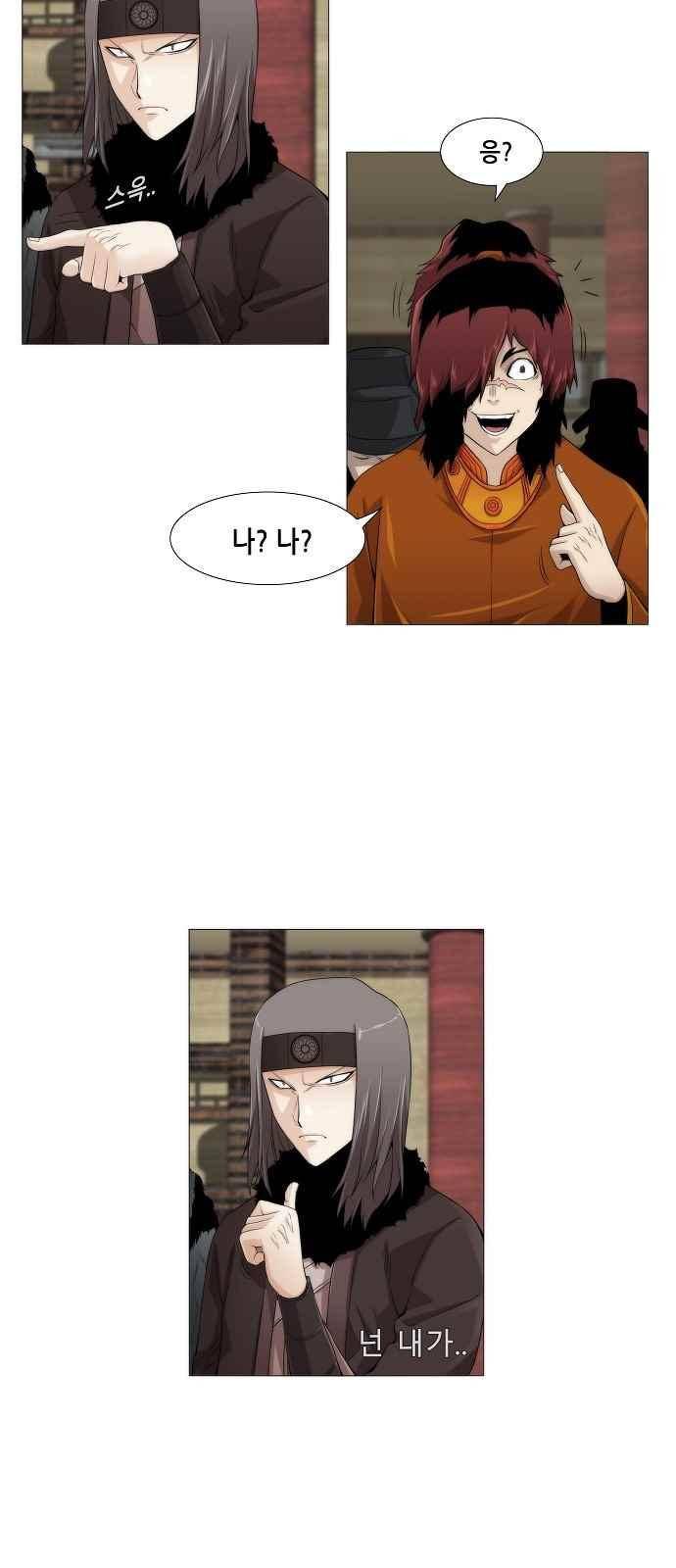 왕으로 살다 24화 4