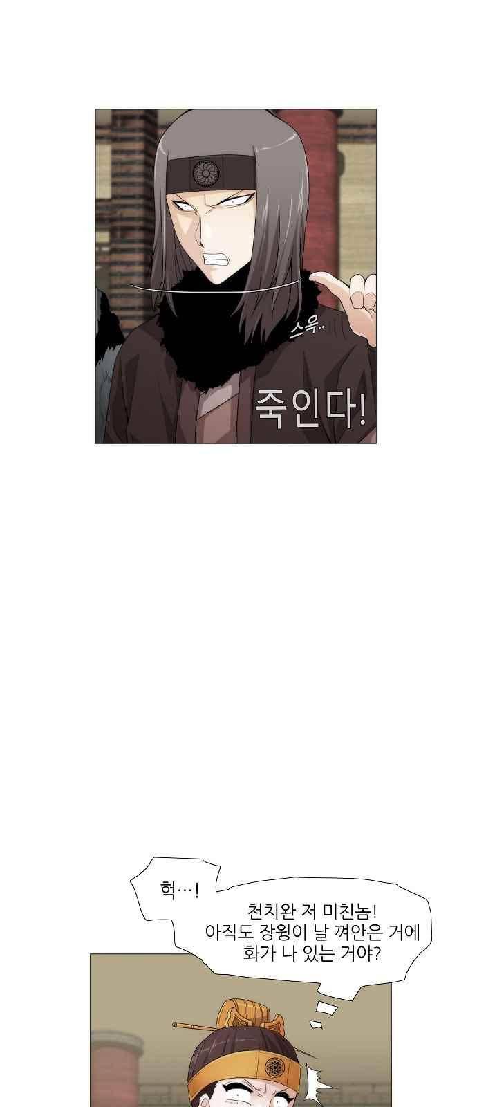 왕으로 살다 24화 5