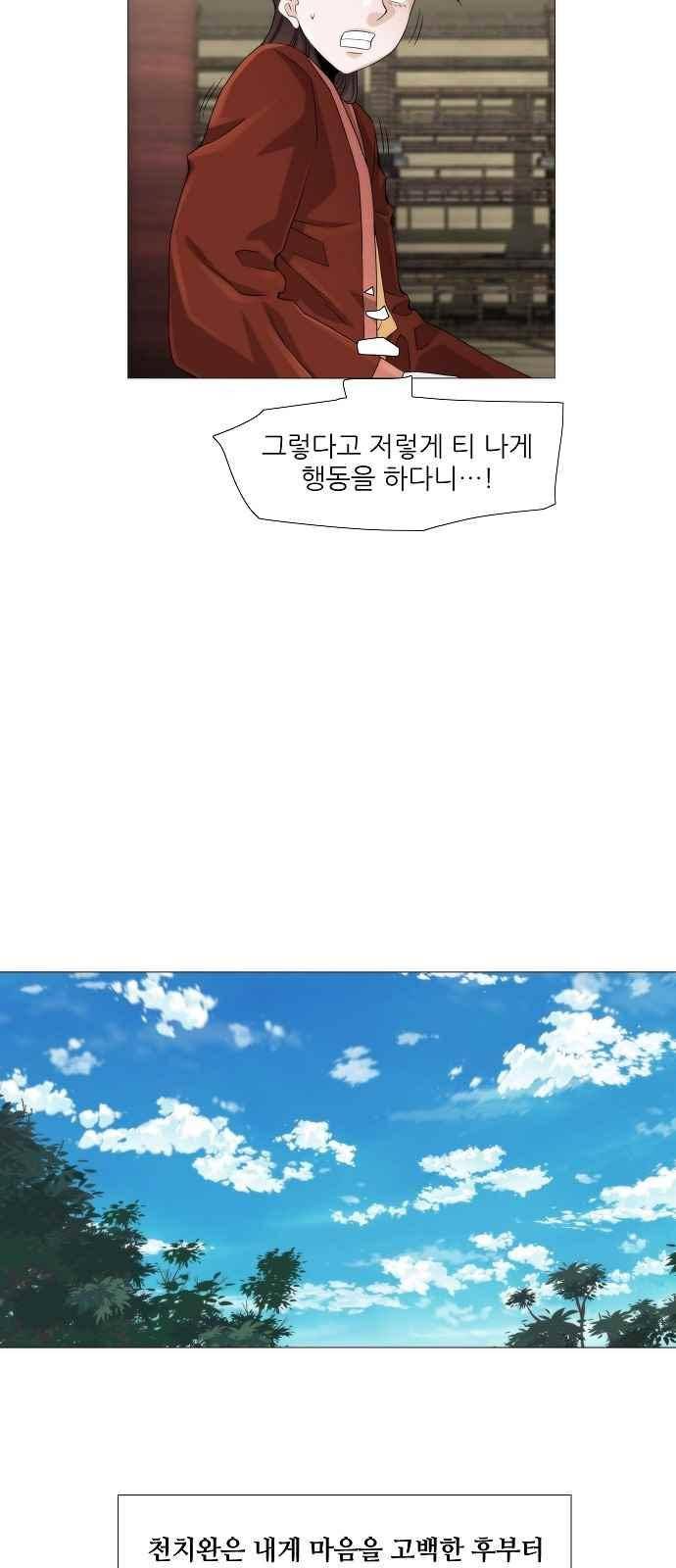 왕으로 살다 24화 6
