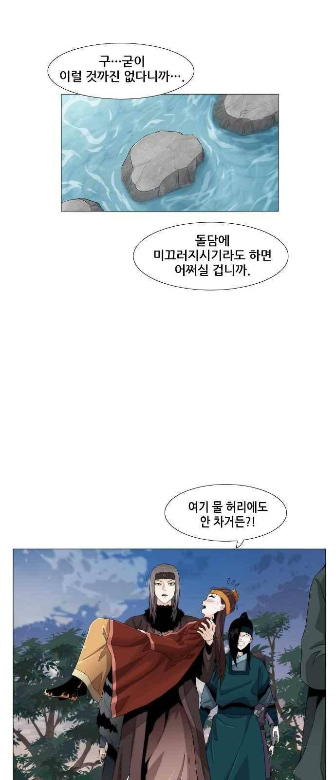 왕으로 살다 24화 8