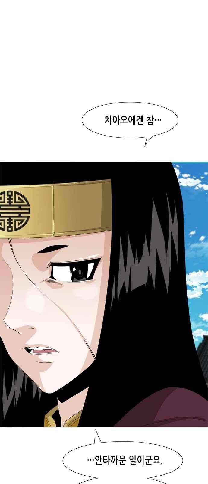 왕으로 살다 34화 1