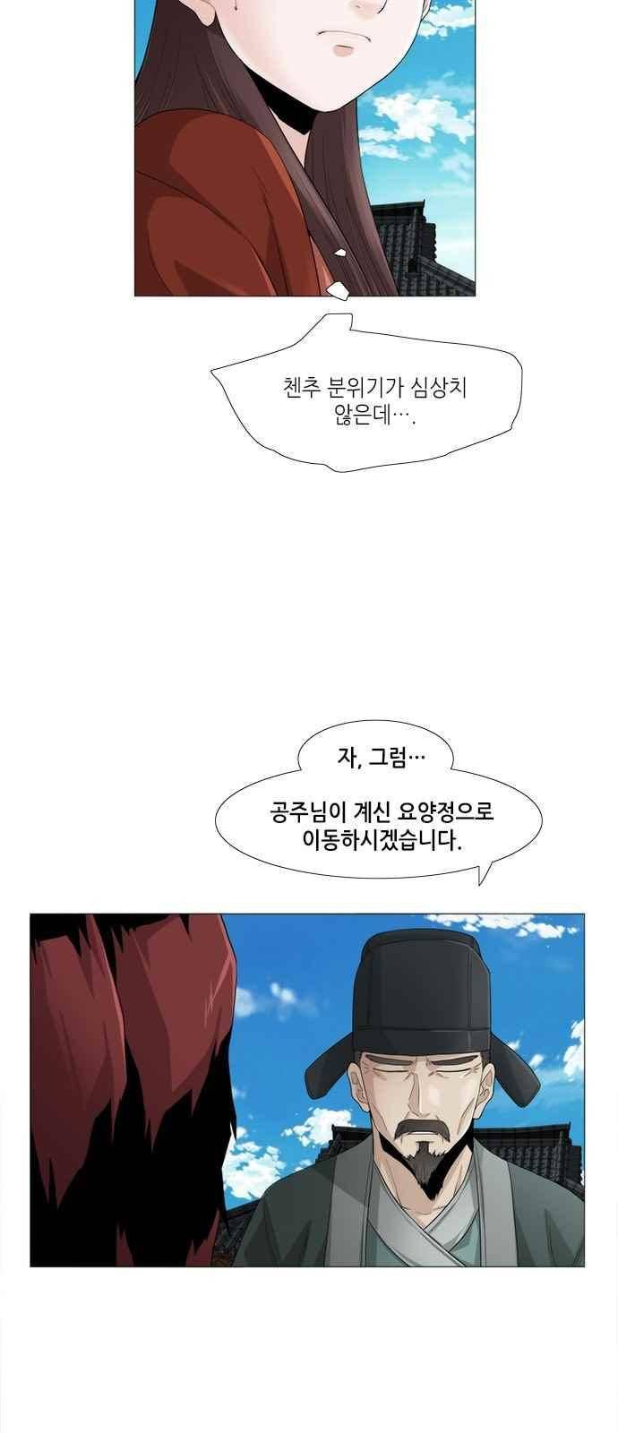 왕으로 살다 34화 3