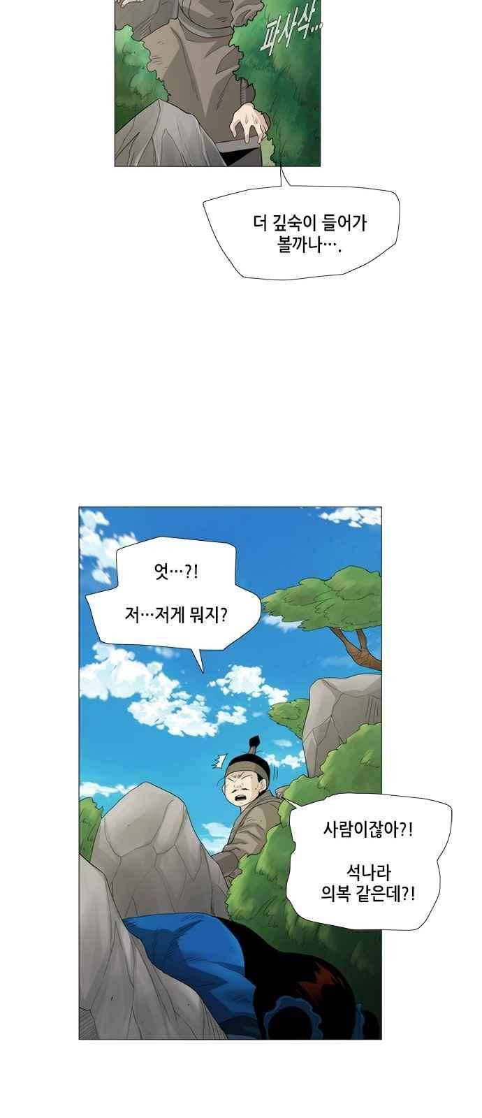 왕으로 살다 34화 6