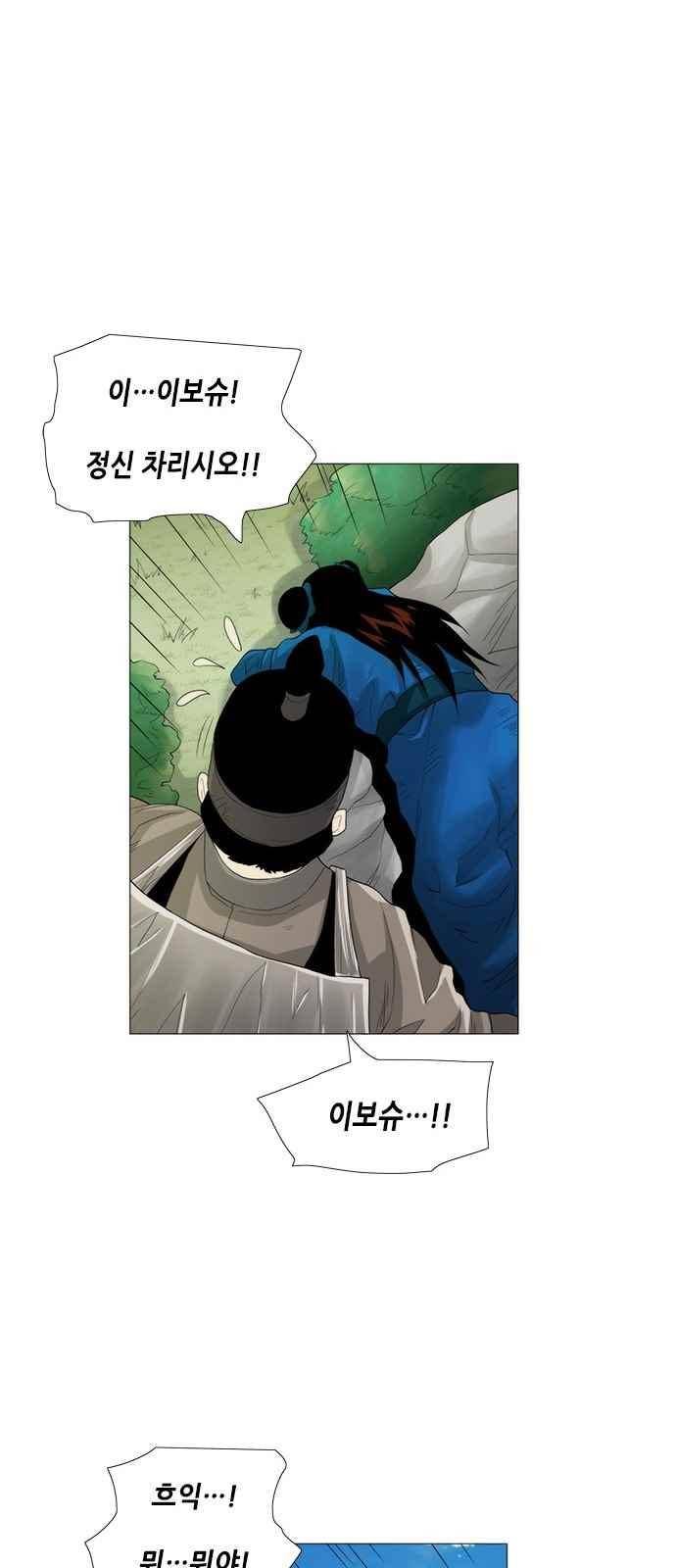 왕으로 살다 34화 7
