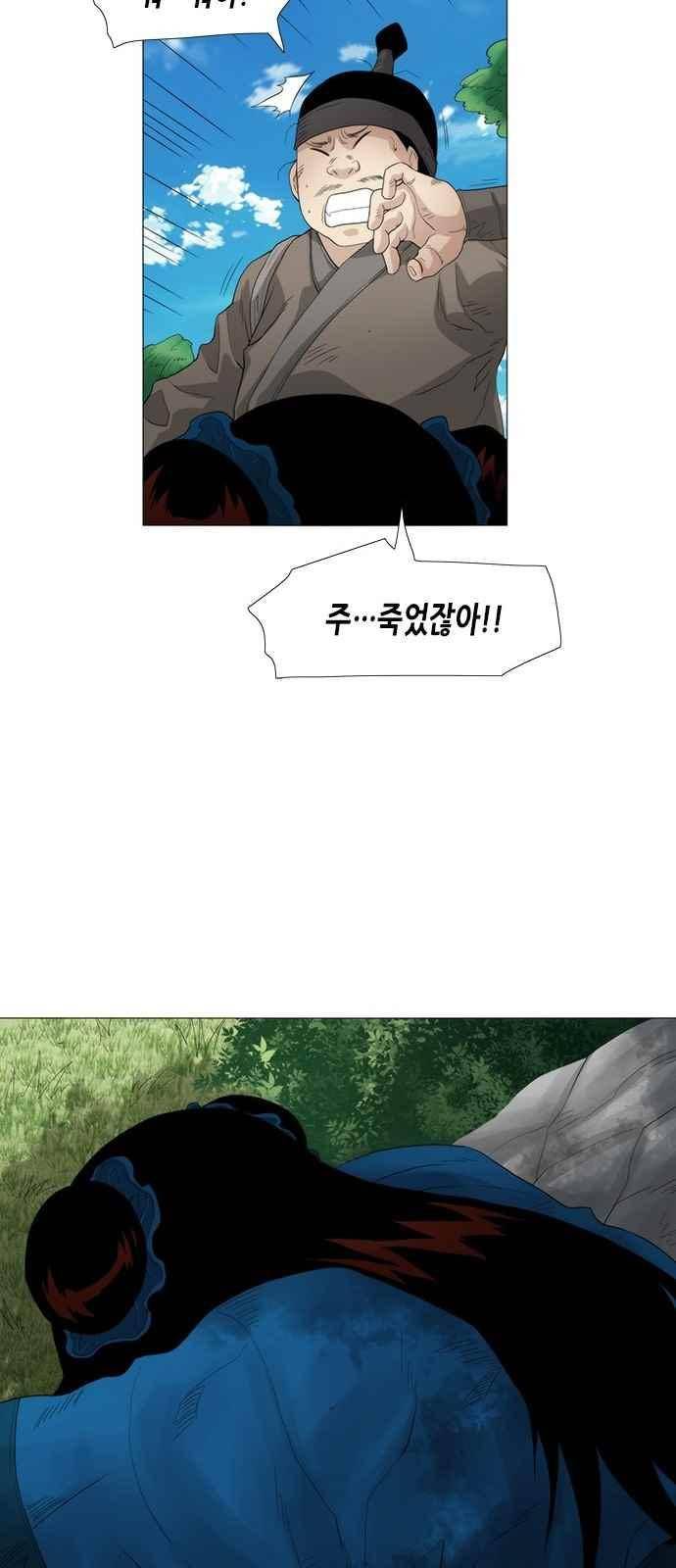 왕으로 살다 34화 8