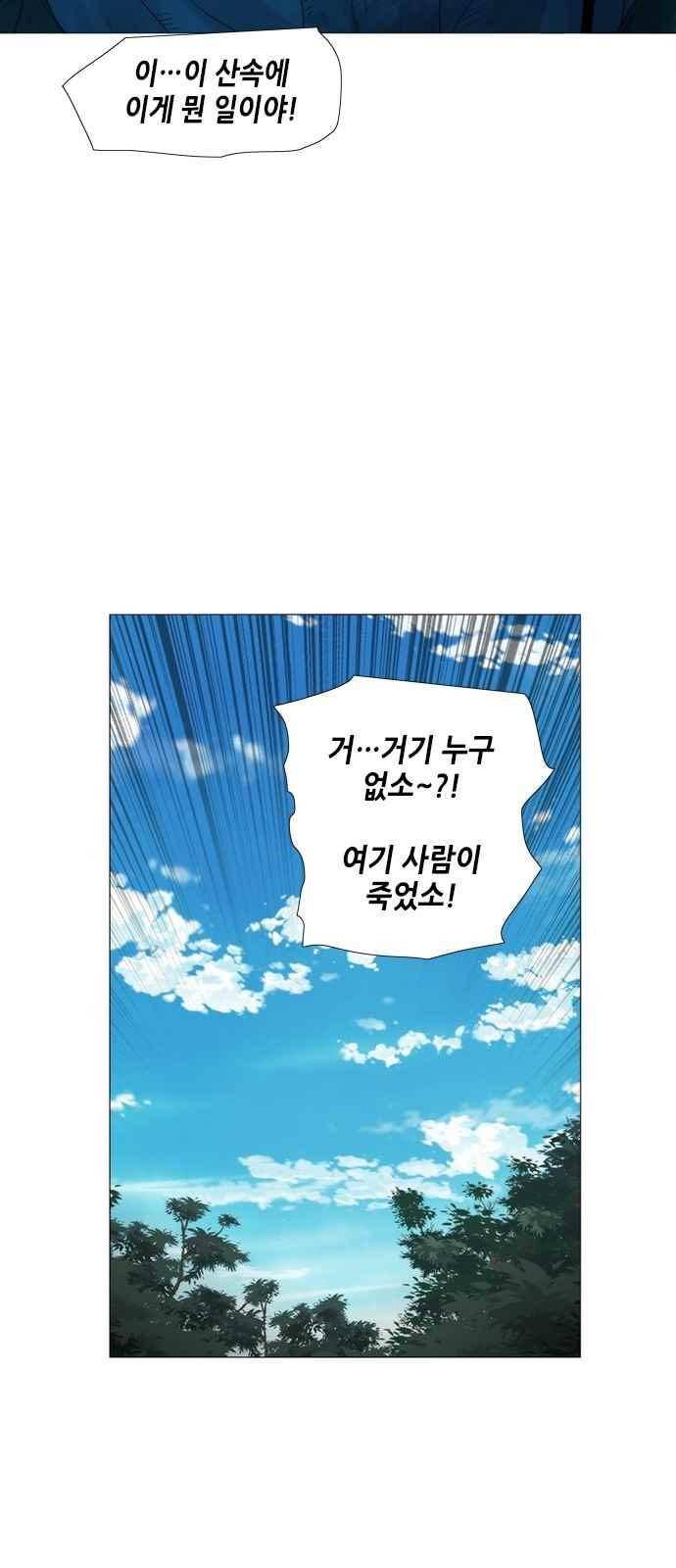 왕으로 살다 34화 9