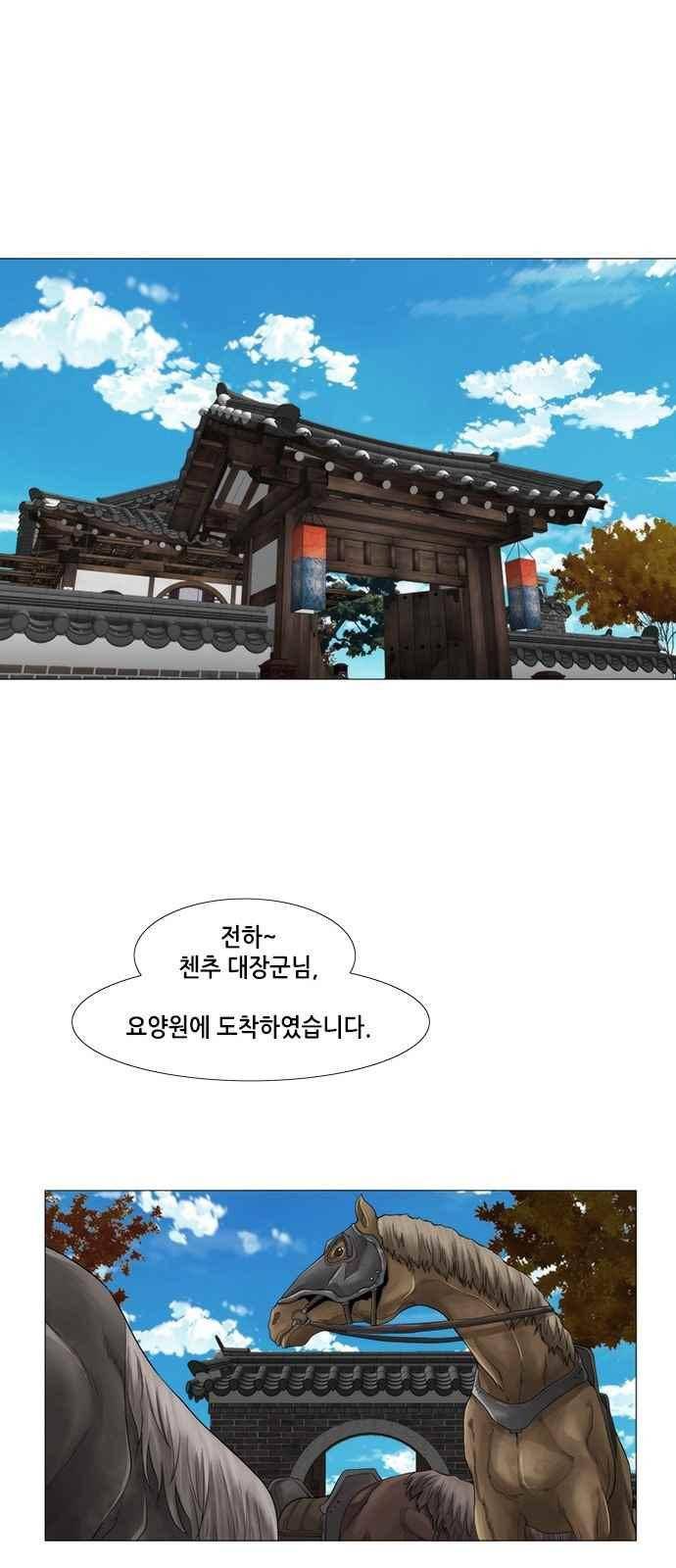 왕으로 살다 34화 10