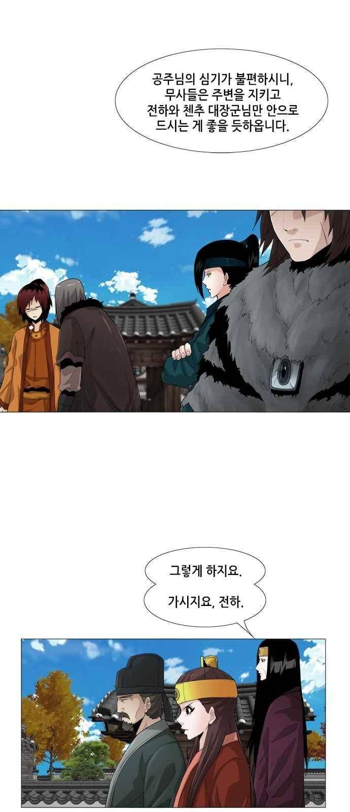 왕으로 살다 34화 11