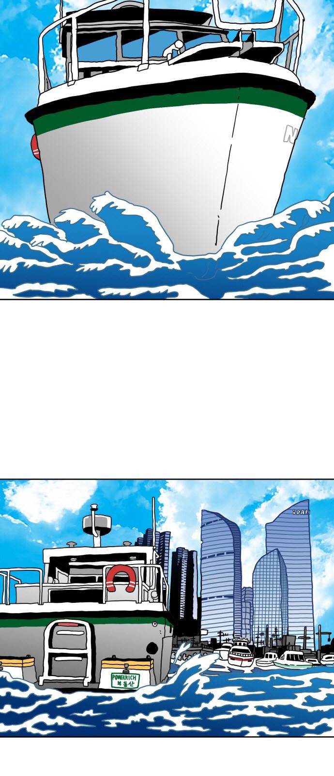 링크보이 2화 2